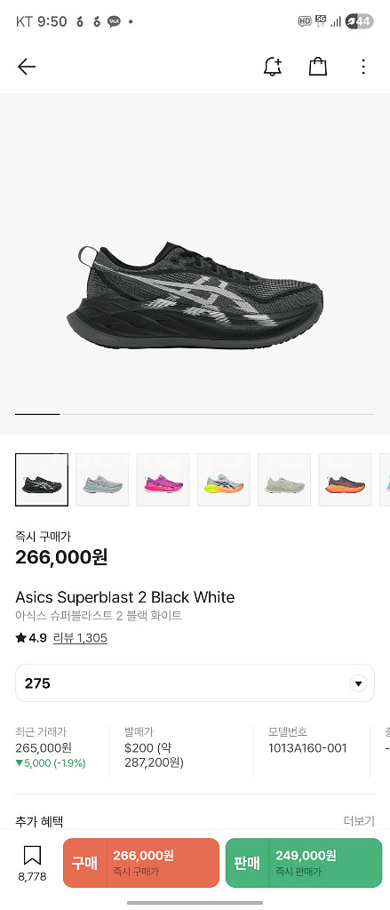 크림 미개봉 새제품 아식스 슈퍼블라스트2 블랙 275--0