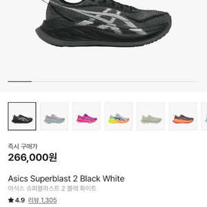 크림 미개봉 새제품 아식스 슈퍼블라스트2 블랙 275