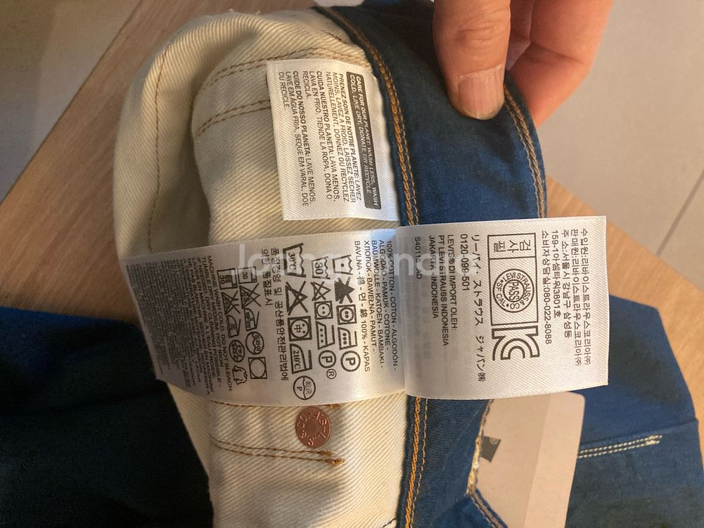 리바이스 청바지 Extreme Taper fit--4