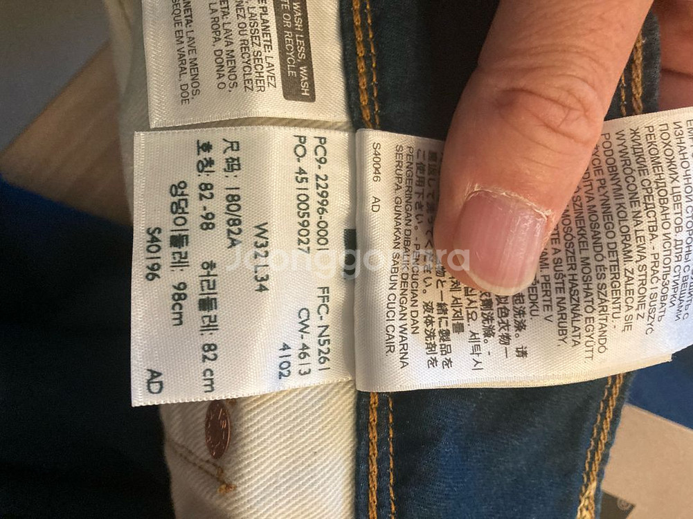 리바이스 청바지 Extreme Taper fit--5