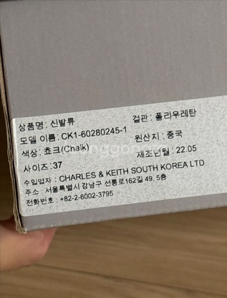 키스앤찰스 아이보리 힐 구두 37size--8