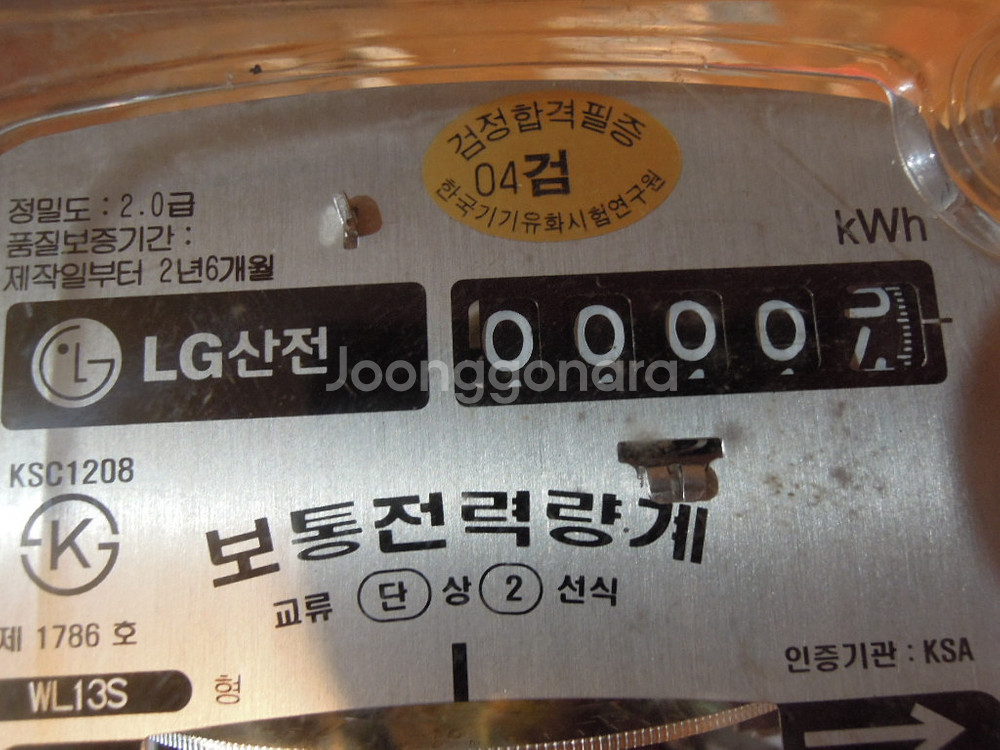 LS기계식 전기 계량기-보통전력량계--2