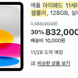 아이패드 11세대 128GB 실버 셋룰러 미개봉