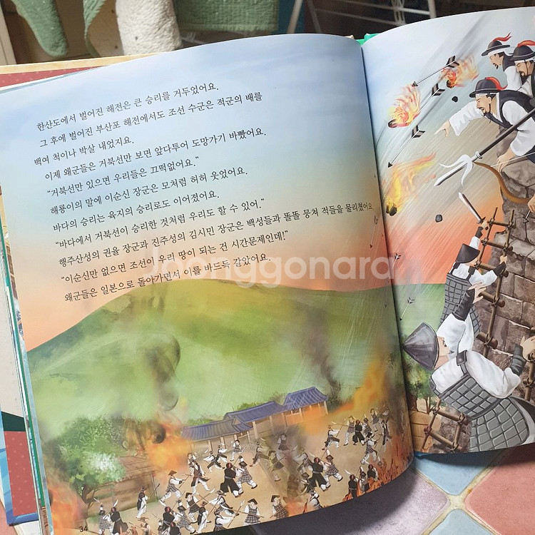 교원 호시탐탐 문화유산 시리즈 27권--2