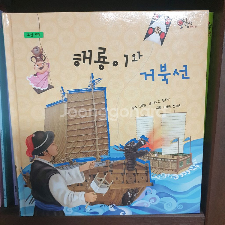 교원 호시탐탐 문화유산 시리즈 27권--1