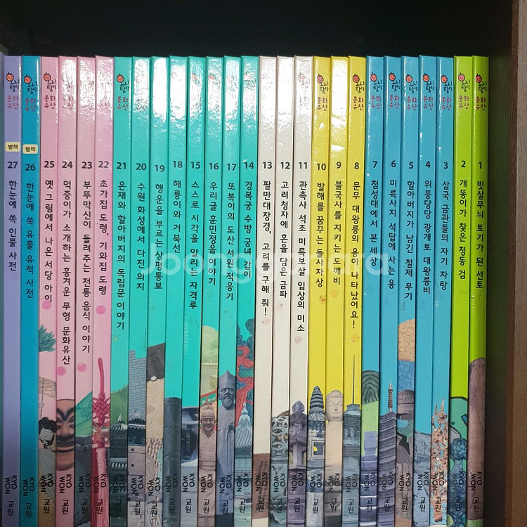 교원 호시탐탐 문화유산 시리즈 27권--0