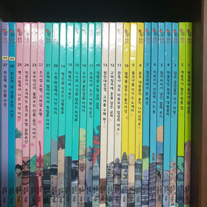 교원 호시탐탐 문화유산 시리즈 27권