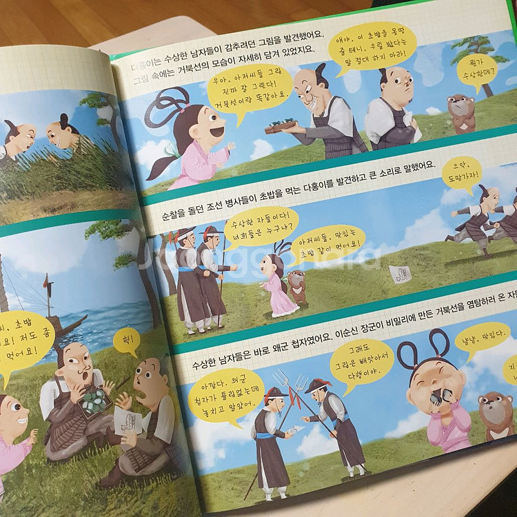 교원 호시탐탐 문화유산 시리즈 27권--3