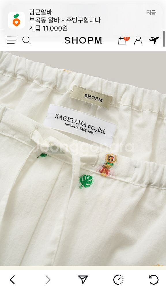 샵엠 팜트리 팬츠 새상품--3