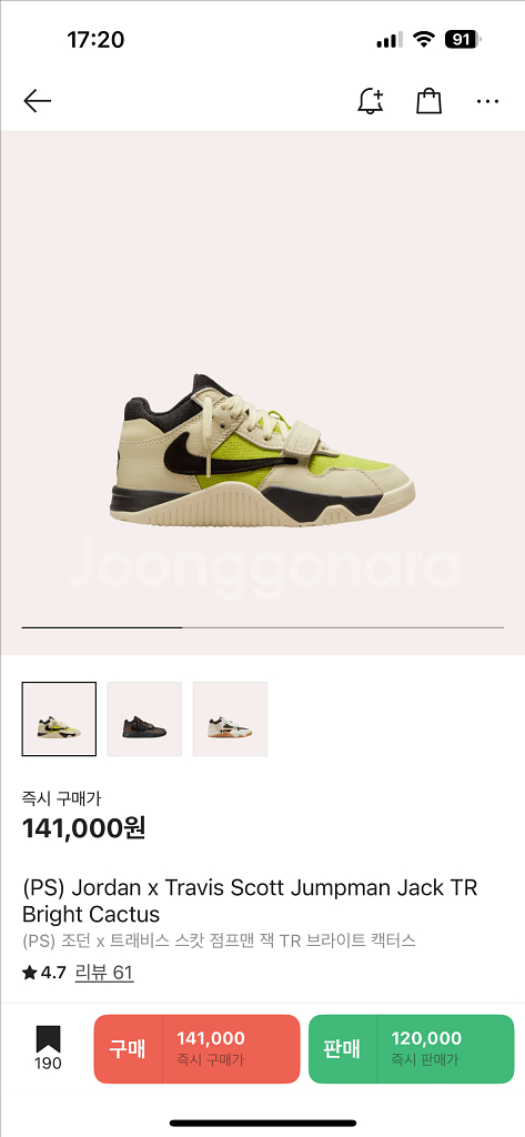 트래비스 스캇 점프맨 잭 TR 205 정가 미개봉--0