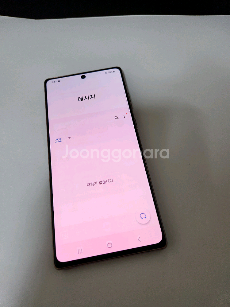 갤럭시노트20 상태깨끗 256기가--1