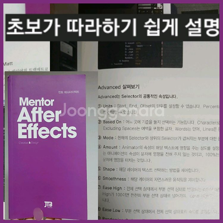 6,800가격포기+무료배송)영상편집 애프터이펙트 초보--0