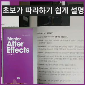 6,800가격포기+무료배송)영상편집 애프터이펙트 초보