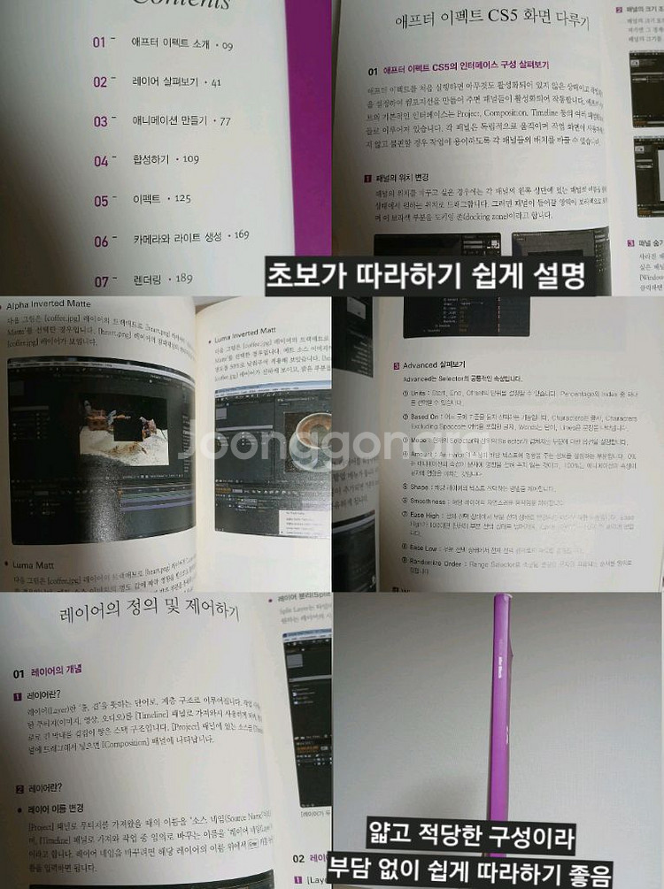 6,800가격포기+무료배송)영상편집 애프터이펙트 초보--1