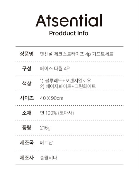 송원 타월 4p 215g 600gsm 4장 12000원--2