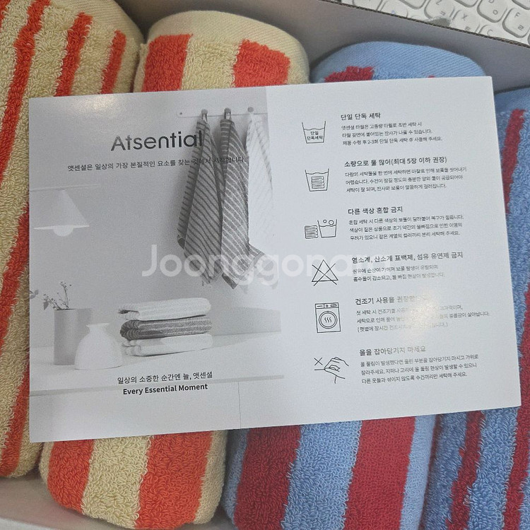 송원 타월 4p 215g 600gsm 4장 12000원--8