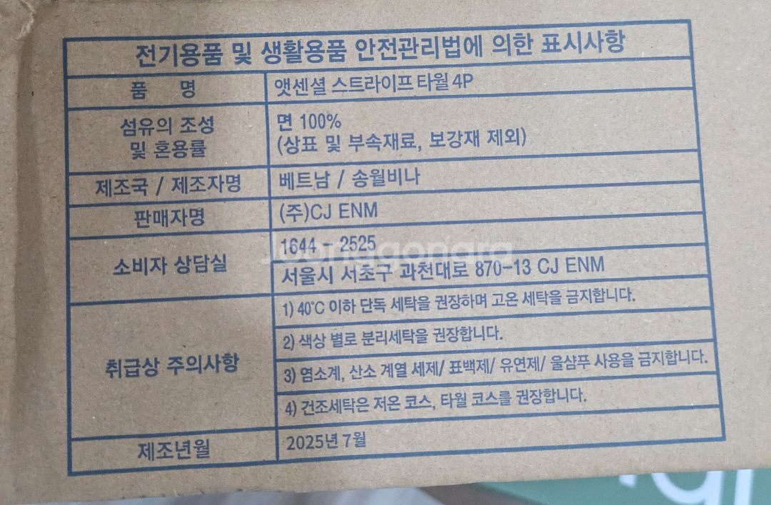 송원 타월 4p 215g 600gsm 4장 12000원--9