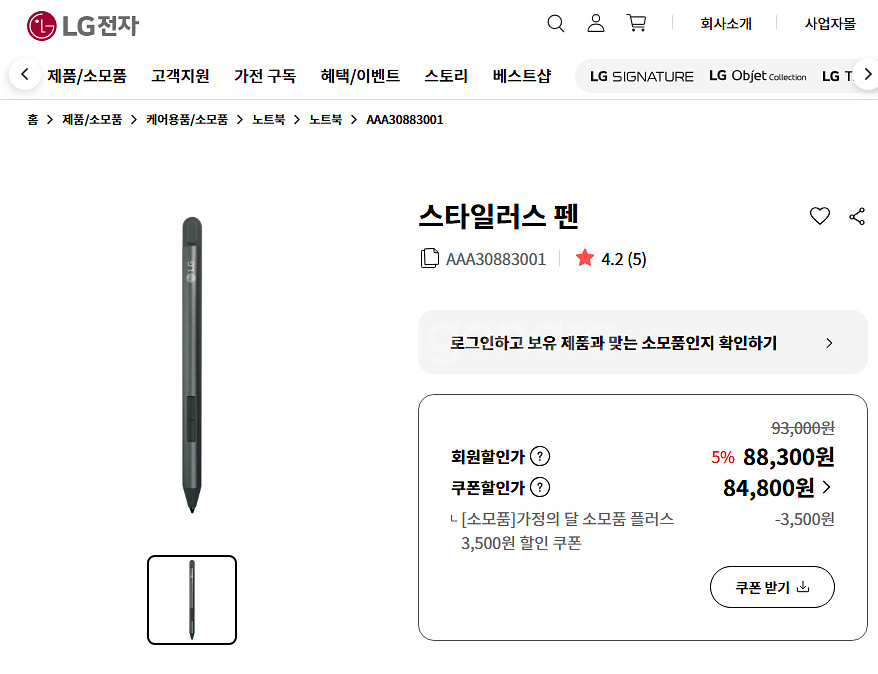 LG 그램 와콤 스타일러스 펜 AAA30883001--1