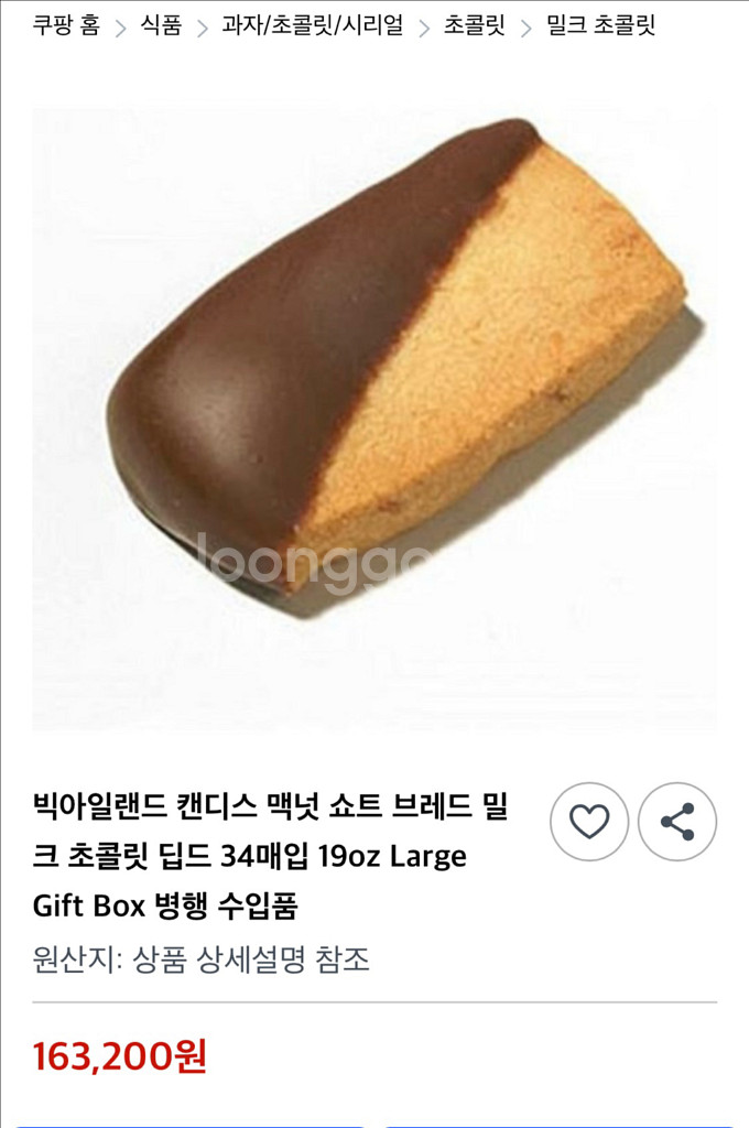 하와이 빅아일랜드 캔디스 마카다미아넛 쇼트브레드 쿠키--4