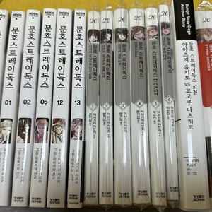 문스독 만화책 소설책