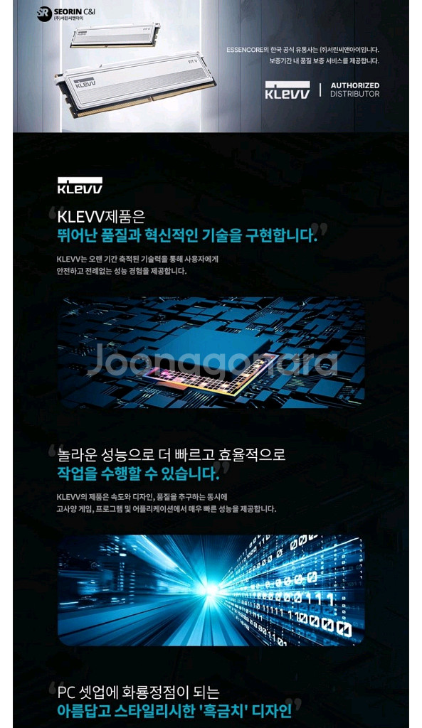 홀로그램KLEVV FIT V DDR5 5600 16gb--4