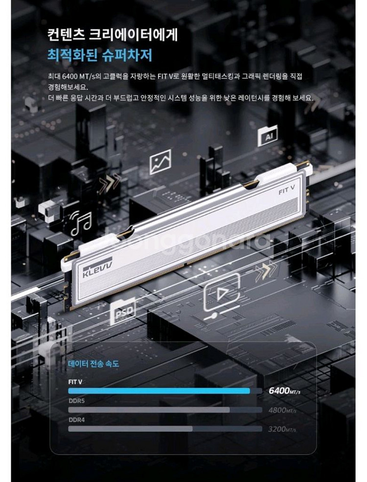 홀로그램KLEVV FIT V DDR5 5600 16gb--5