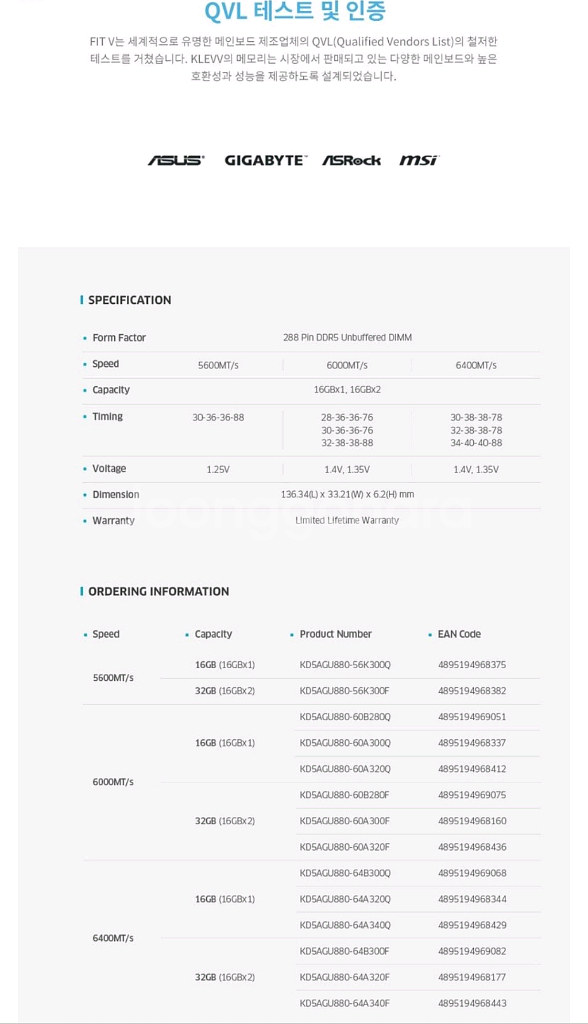 홀로그램KLEVV FIT V DDR5 5600 16gb--7