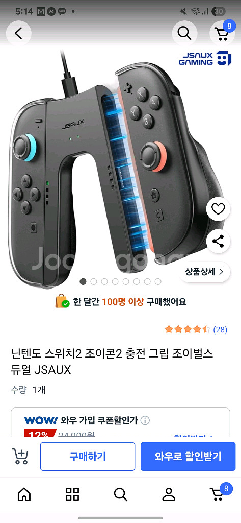 jsaux 닌텐도 스위치2 그립--0