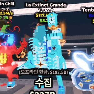 브레인롯 멸종 라그란데 117M