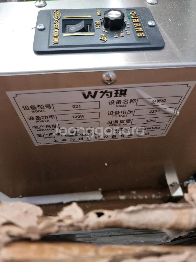 속도조절 컨베이어 자동페이지 매칭기계--1