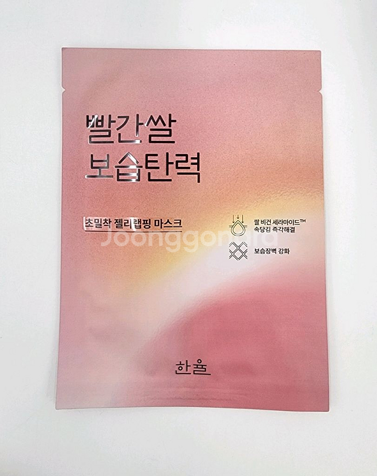 한율 마스크 빨간쌀, 유자달빛 장당 800원--0