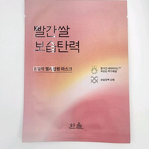 한율 마스크 빨간쌀, 유자달빛 장당 800원