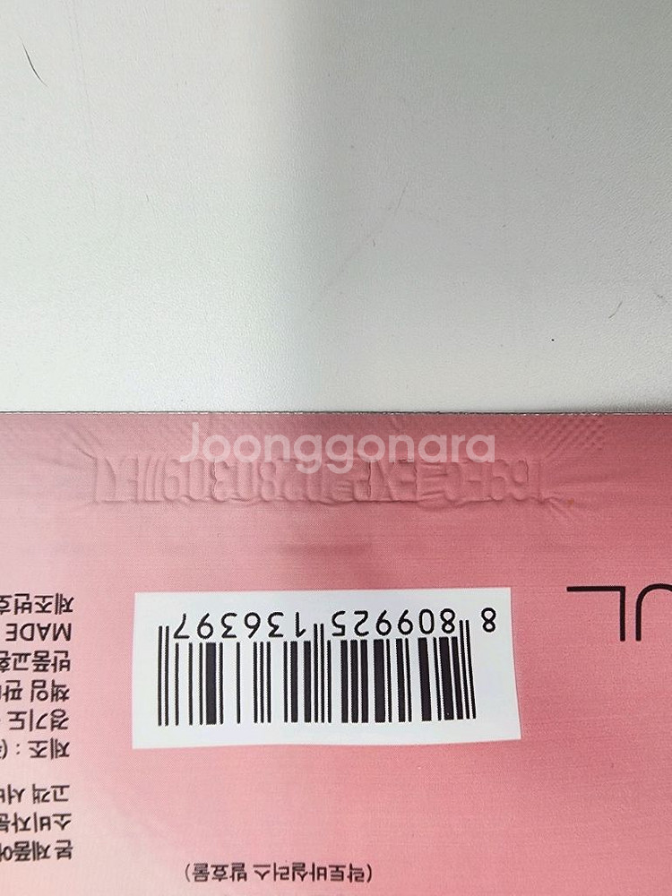 한율 마스크 빨간쌀, 유자달빛 장당 800원--2