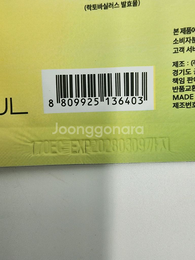 한율 마스크 빨간쌀, 유자달빛 장당 800원--3