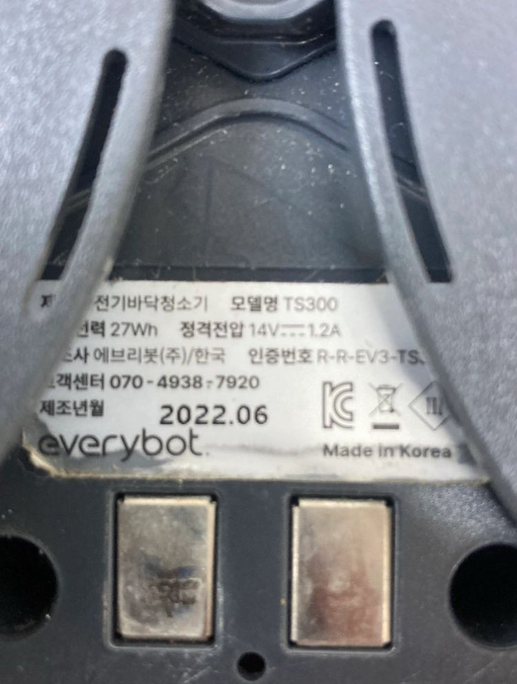 에브리봇 쓰리스핀 물걸레 로봇청소기 (TS300) 이미지