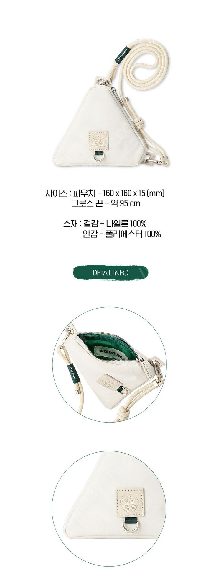 미개봉] 스타벅스 미니파우치 5000원--1