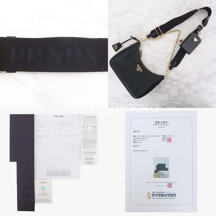 프라다 리에디션 2005 사피아노 숄더백 1BH204--7