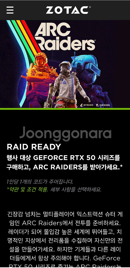 아크 레이더스 디럭스 리딤코드 판매--0