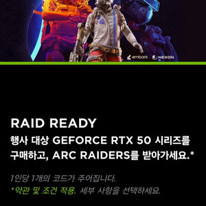 아크 레이더스 디럭스 리딤코드 판매