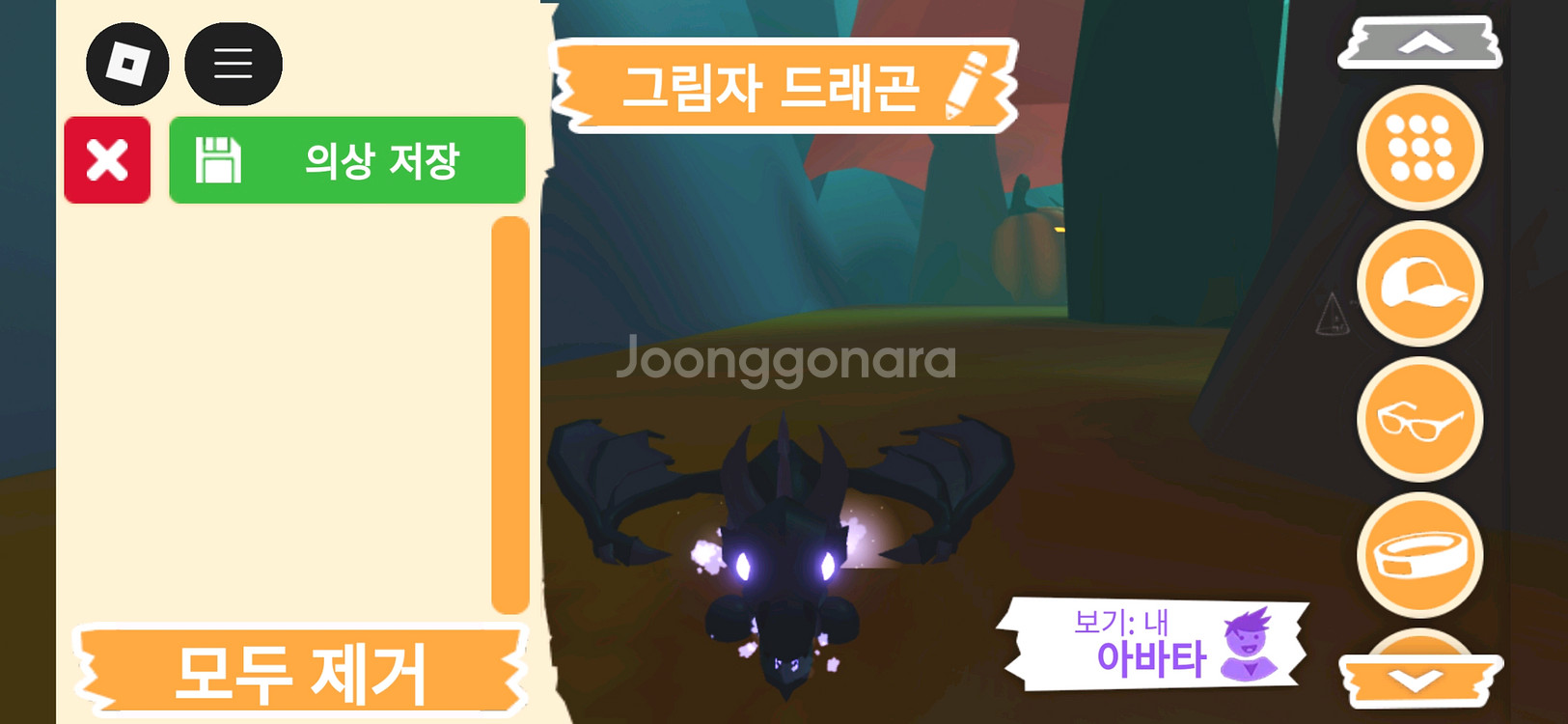 입양하세요 펫 그림자 드래곤(쉐드)판매합니다--0
