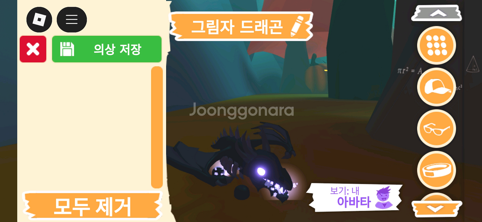 입양하세요 펫 그림자 드래곤(쉐드)판매합니다--1