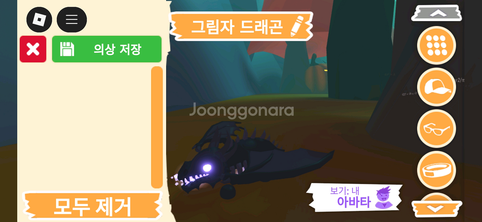 입양하세요 펫 그림자 드래곤(쉐드)판매합니다--2