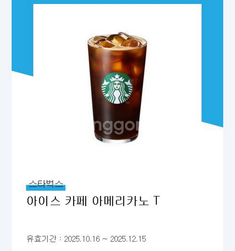 스타벅스 카페 아메리카노 T -여러장 가능--0