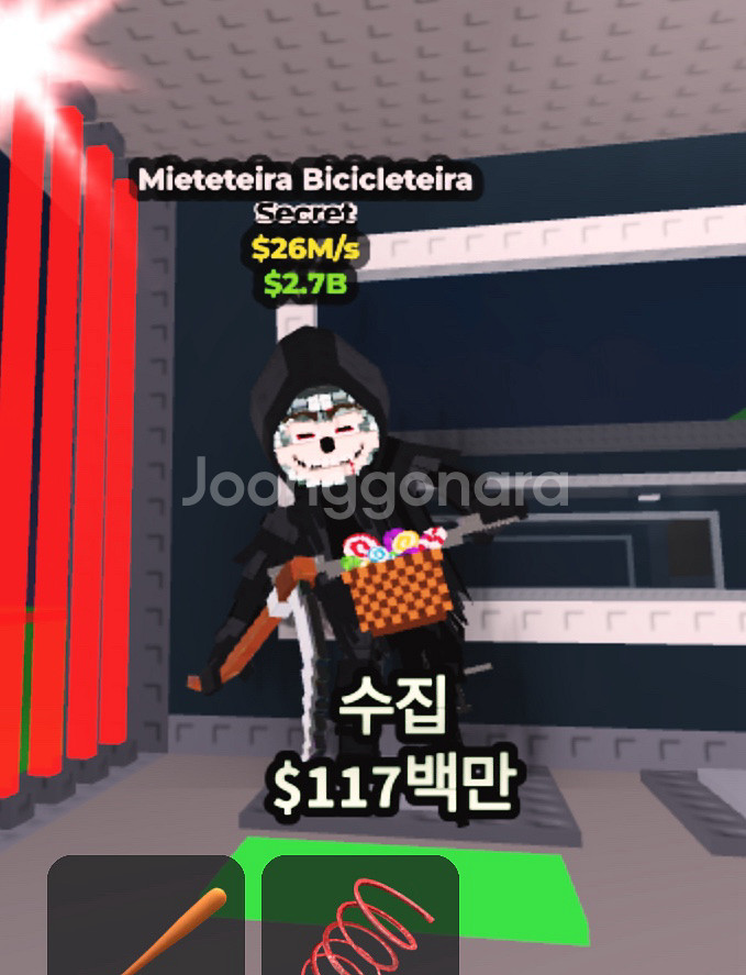 브레인롯으 훔치기 사신 치클 (최저가)--0