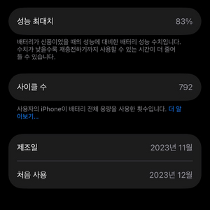아이폰 15프로 256GB(티타늄)