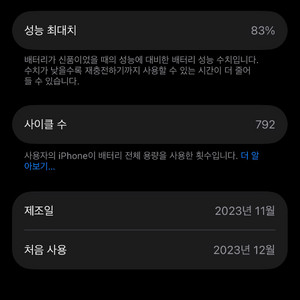 아이폰 15프로 256GB(티타늄)