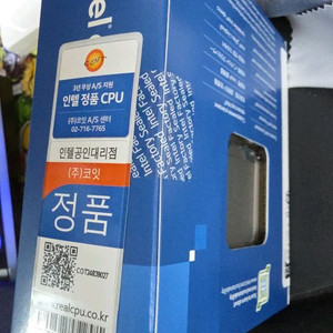 인텔 i7 14700k 미개봉 정품 새상품