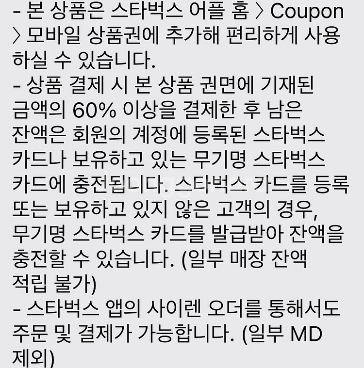 스타벅스 카페 아메리카노 T -여러장 가능--1