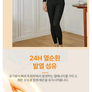 발열 내복 내의