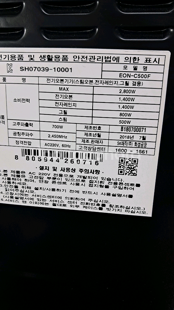 SK 매직 컨벤션 오븐렌지--4